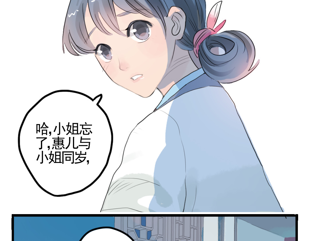 君与望心 第3话 不堪折磨 第25页