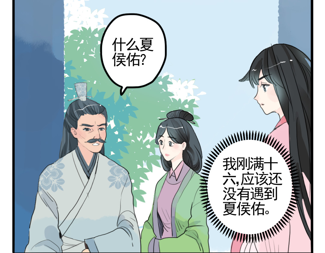 君与望心 第3话 不堪折磨 第31页