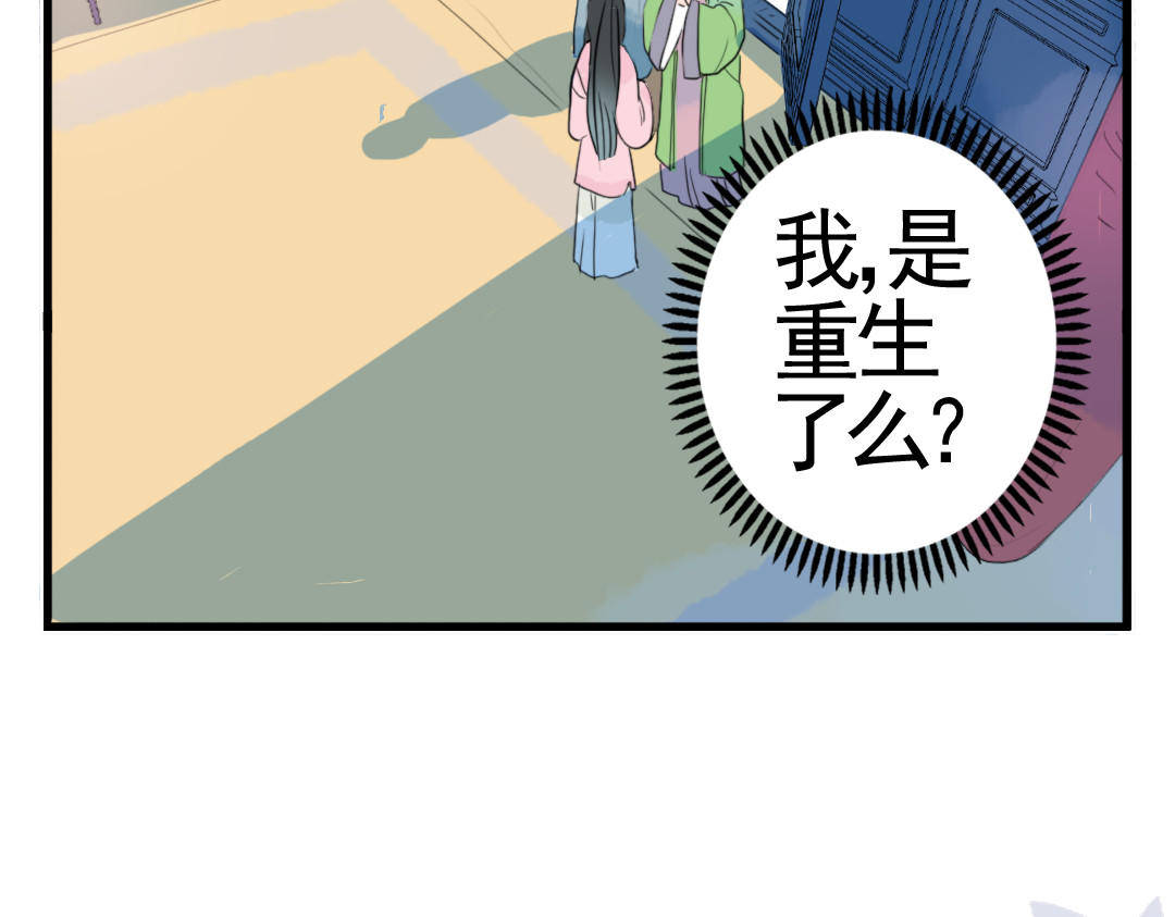 君与望心 第3话 不堪折磨 第33页