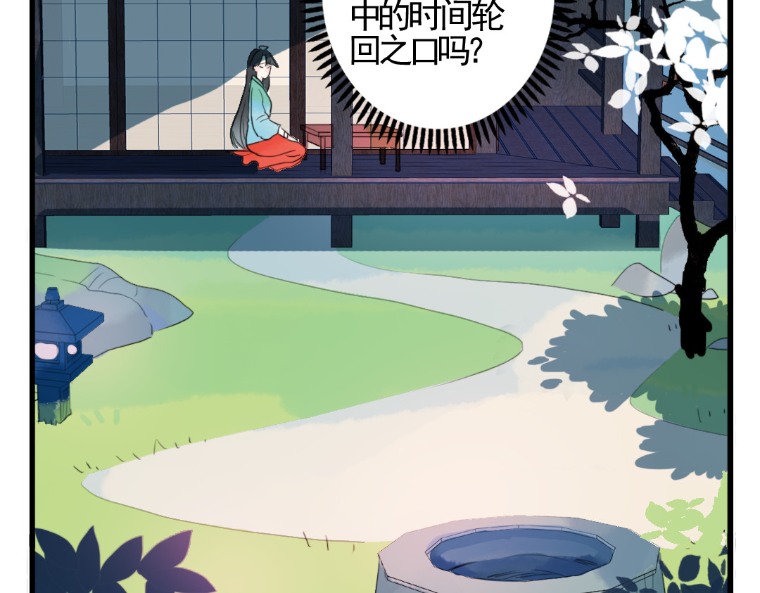 君与望心 第3话 不堪折磨 第35页