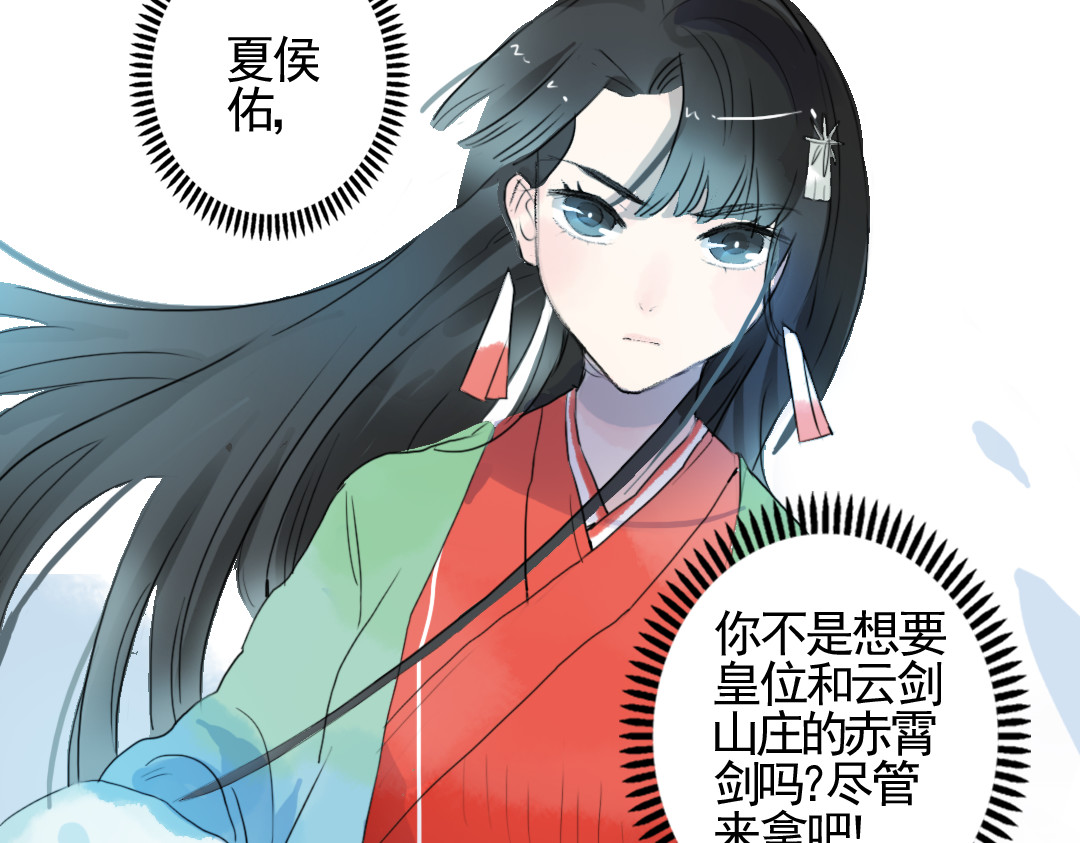 君与望心 第3话 不堪折磨 第39页