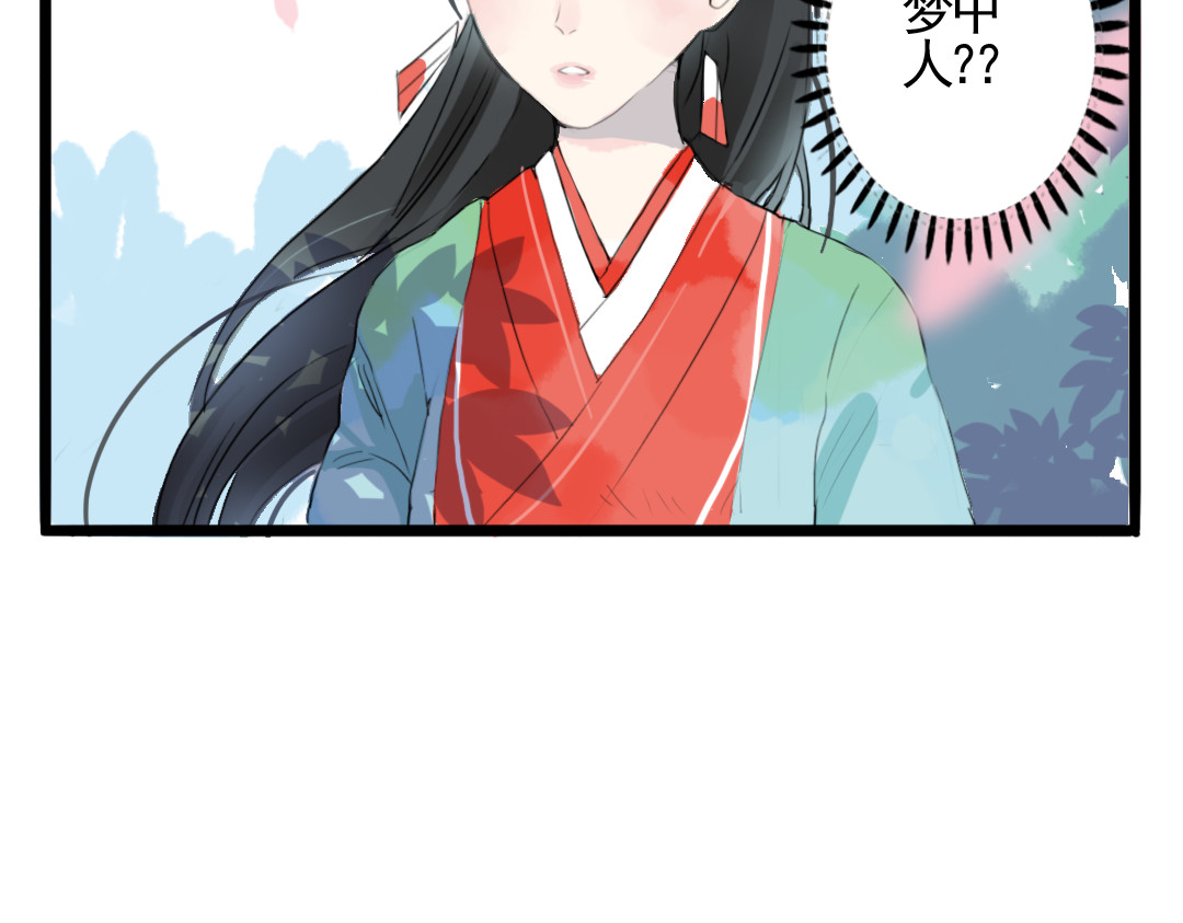 君与望心 第3话 不堪折磨 第56页