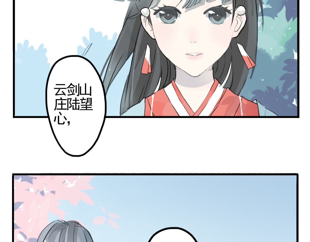君与望心 第3话 不堪折磨 第62页