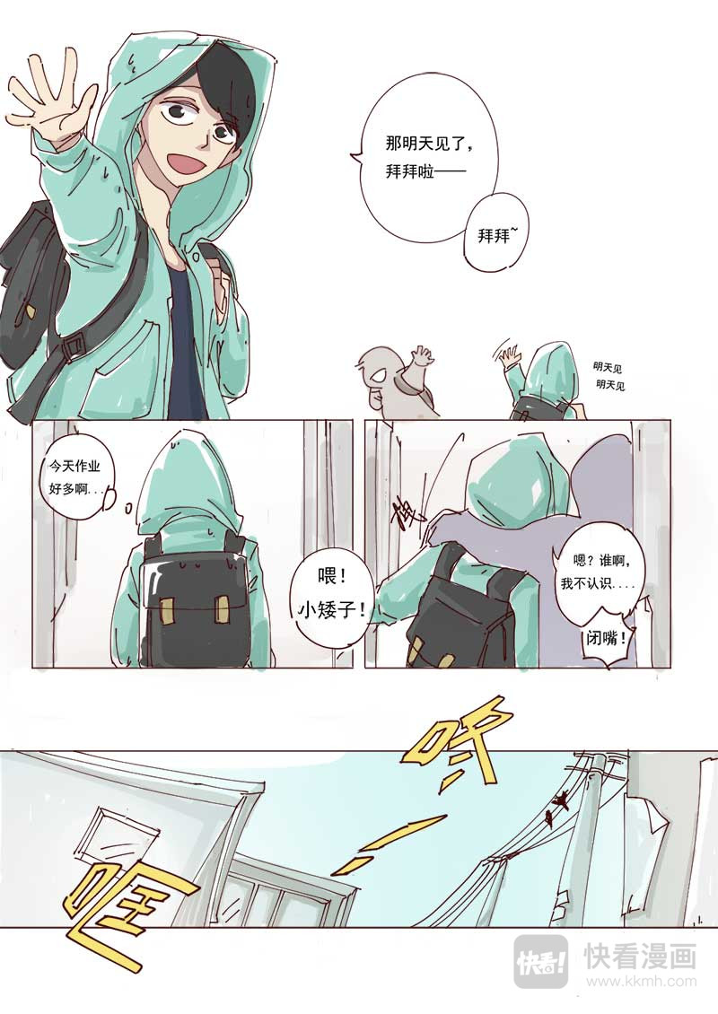 偶像！7091 第2页