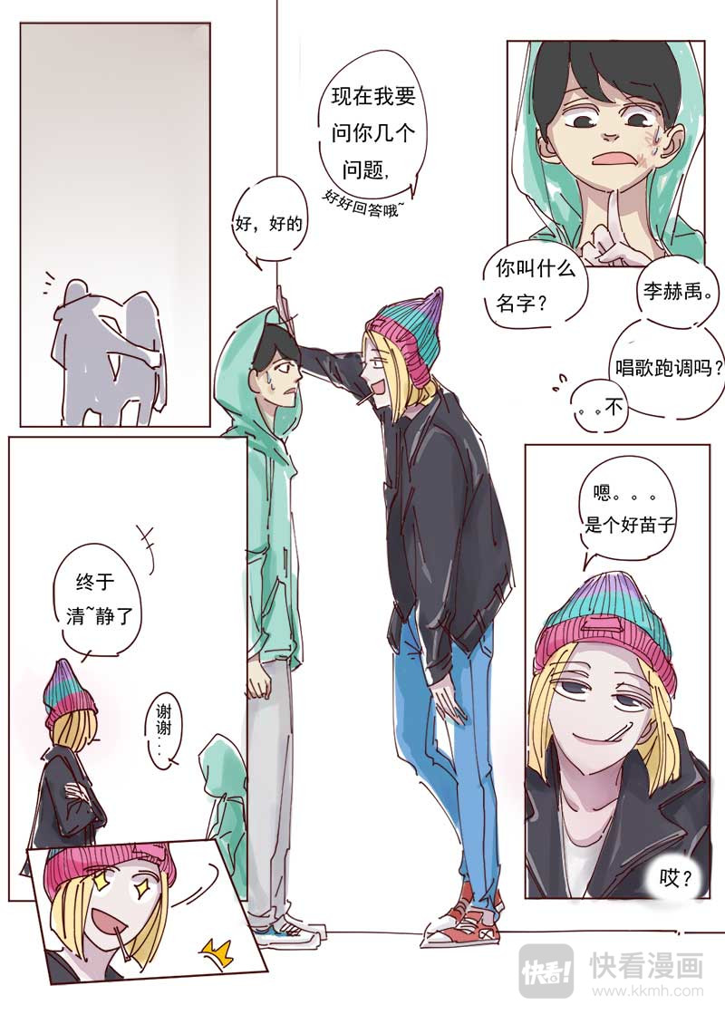 偶像！7091 第5页