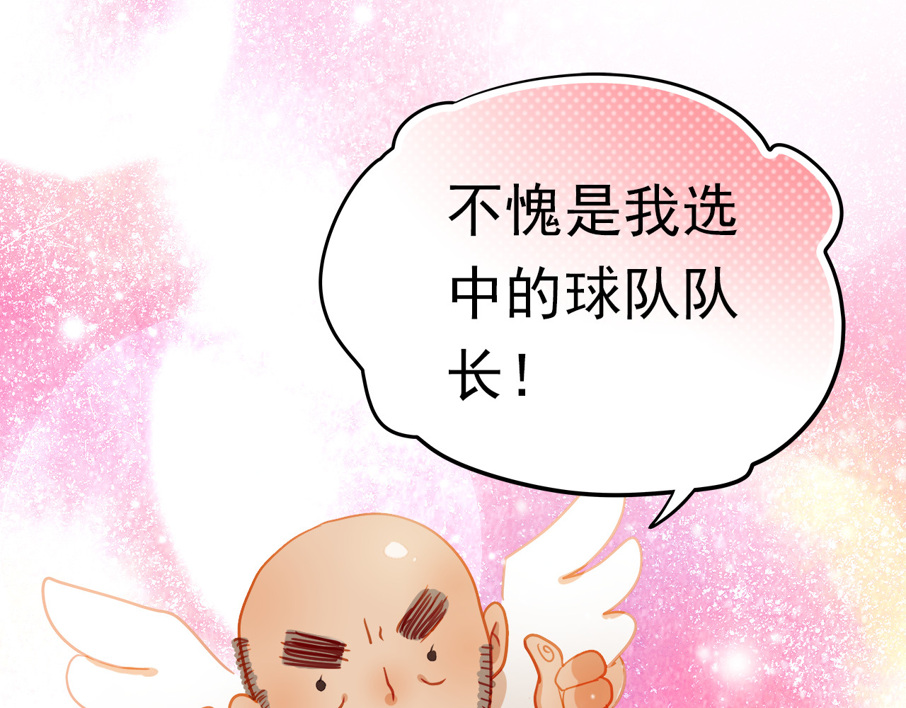 不良诱惑 第6话 我要改变形象！ 第30页