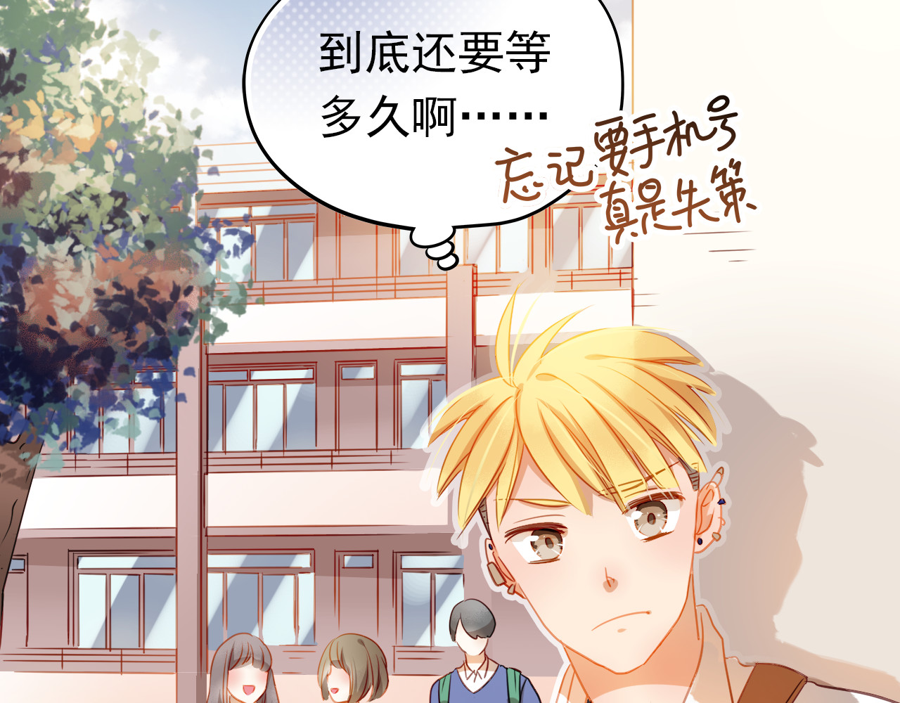 不良诱惑 第6话 我要改变形象！ 第39页