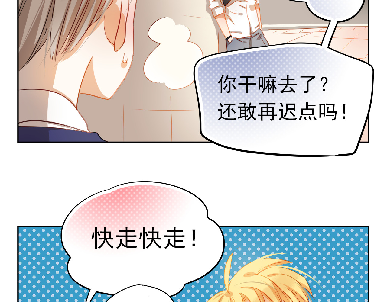 不良诱惑 第6话 我要改变形象！ 第42页