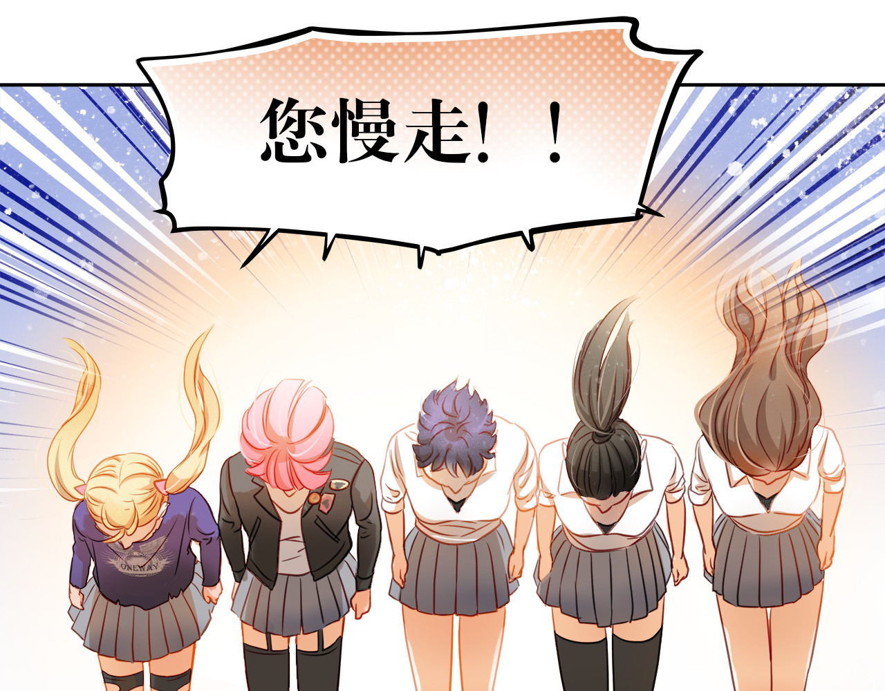 不良诱惑 第6话 我要改变形象！ 第44页
