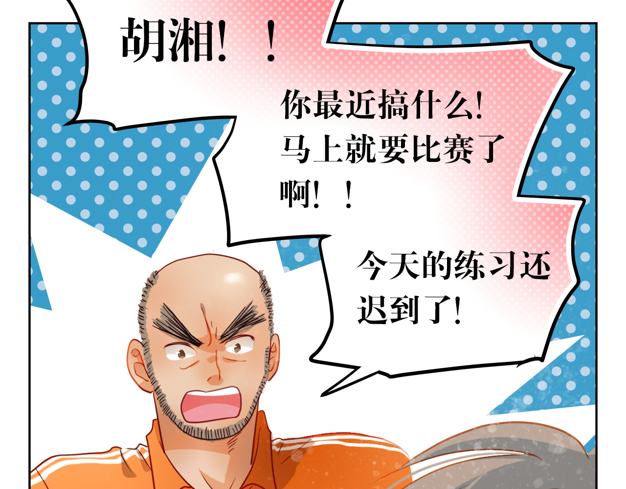 不良诱惑 第6话 我要改变形象！ 第6页