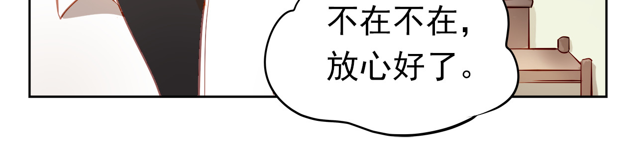 不良诱惑 第6话 我要改变形象！ 第53页