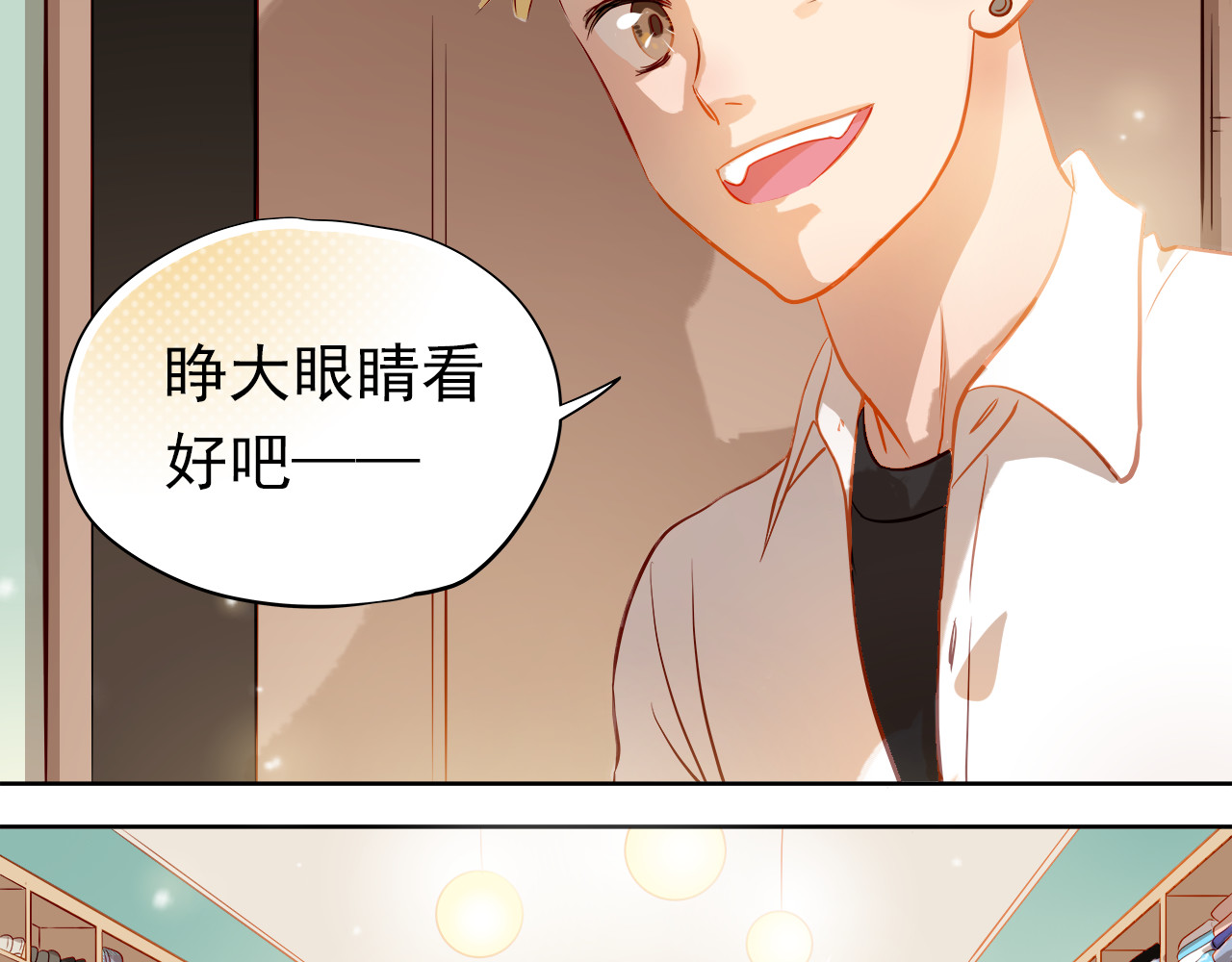 不良诱惑 第6话 我要改变形象！ 第56页