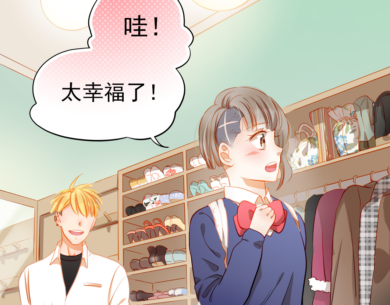 不良诱惑 第6话 我要改变形象！ 第60页
