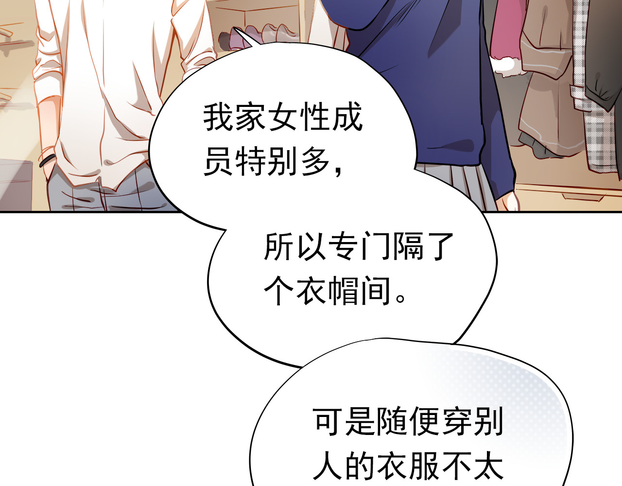 不良诱惑 第6话 我要改变形象！ 第61页