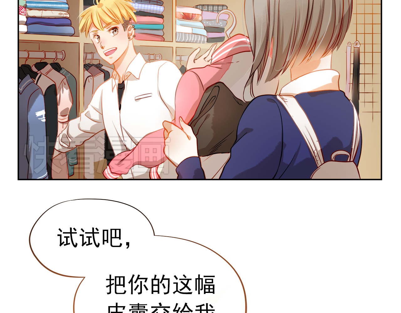 不良诱惑 第6话 我要改变形象！ 第64页