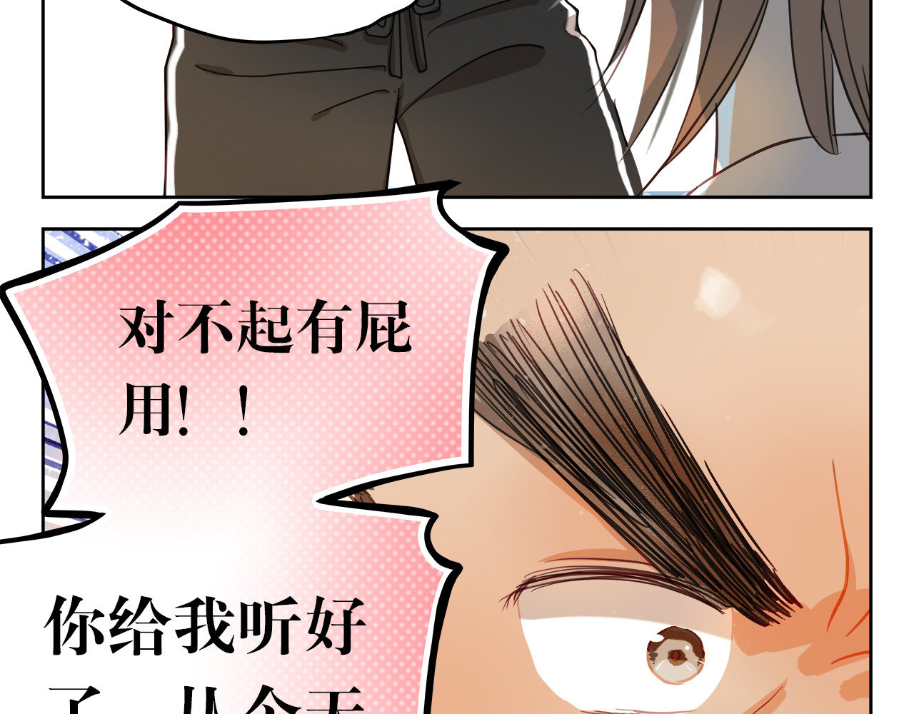 不良诱惑 第6话 我要改变形象！ 第8页