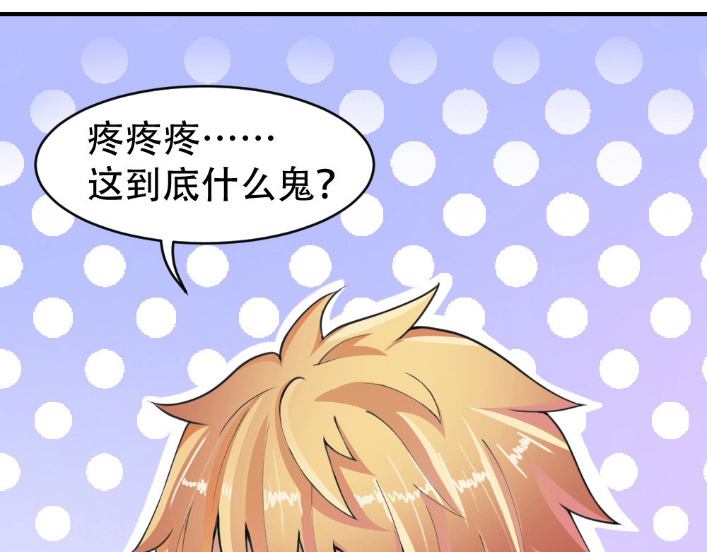 学霸日常 第1话 落地成盒 第120页