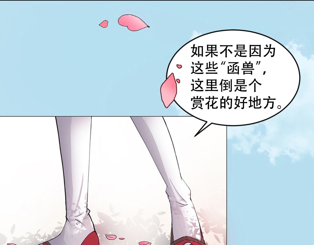 学霸日常 第1话 落地成盒 第8页