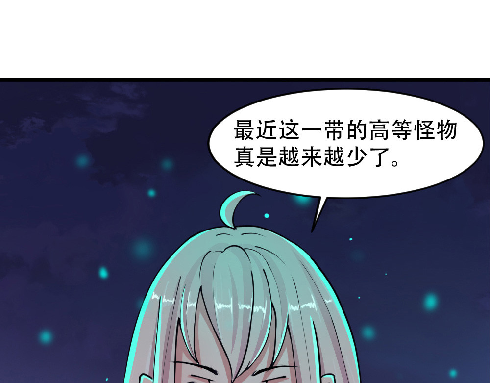 学霸日常 第1话 落地成盒 第99页
