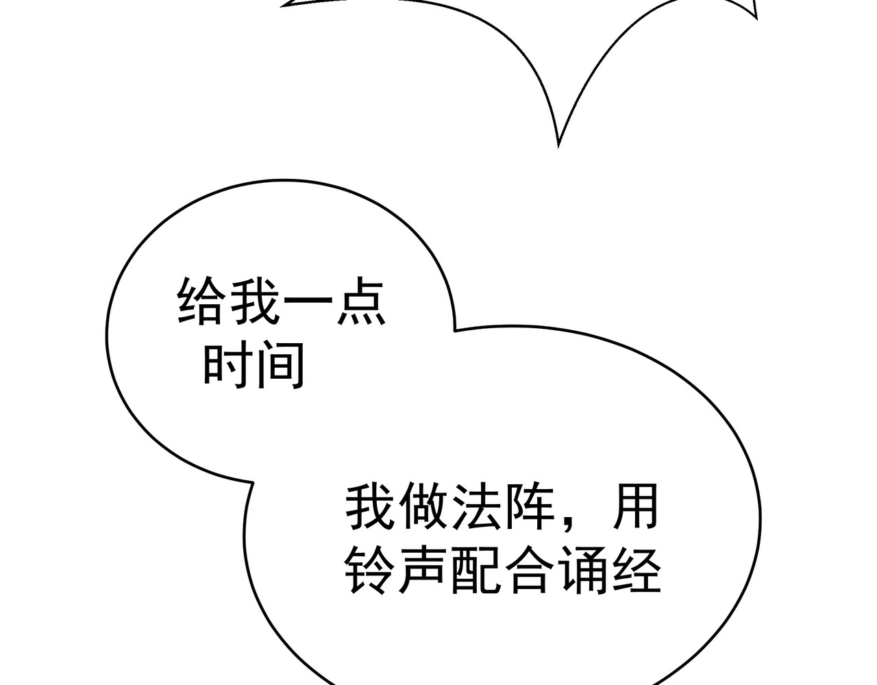 高等灵魂 第3话 暴揍恶灵！ 第121页