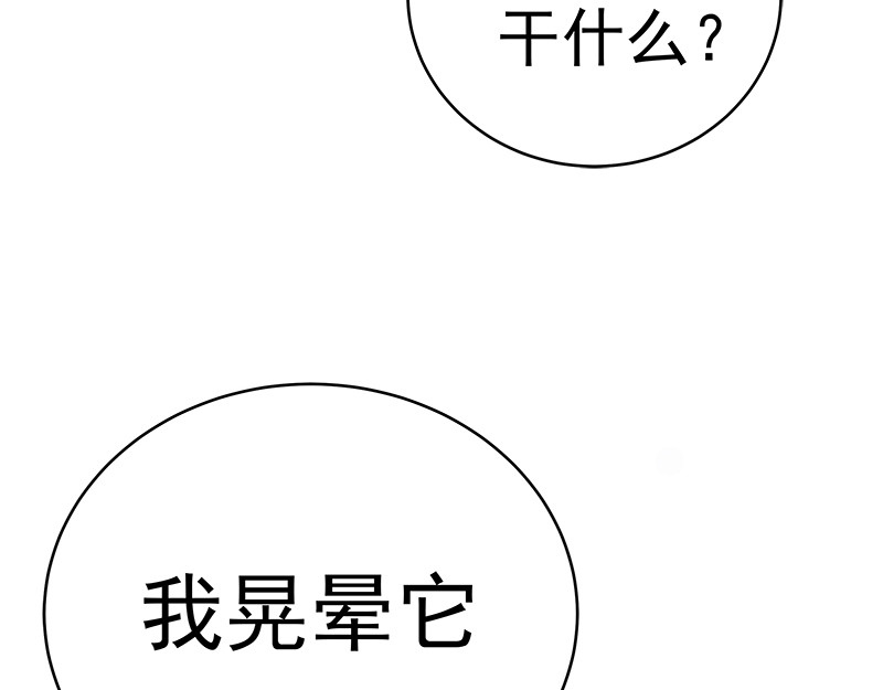 高等灵魂 第3话 暴揍恶灵！ 第137页