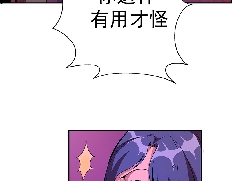 高等灵魂 第3话 暴揍恶灵！ 第144页