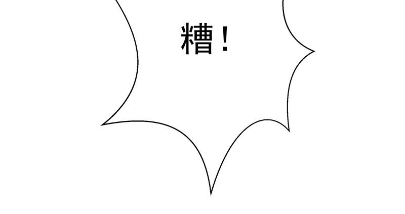 高等灵魂 第3话 暴揍恶灵！ 第146页