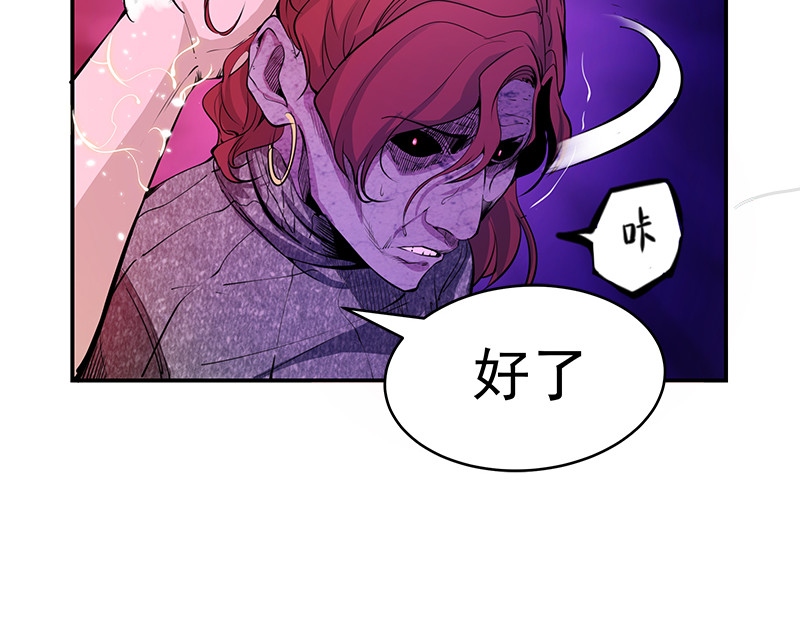 高等灵魂 第3话 暴揍恶灵！ 第151页