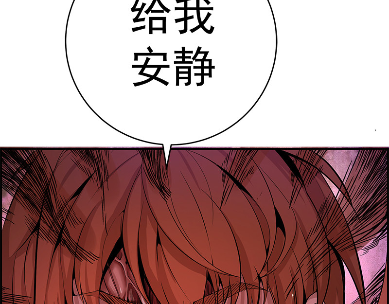 高等灵魂 第3话 暴揍恶灵！ 第156页