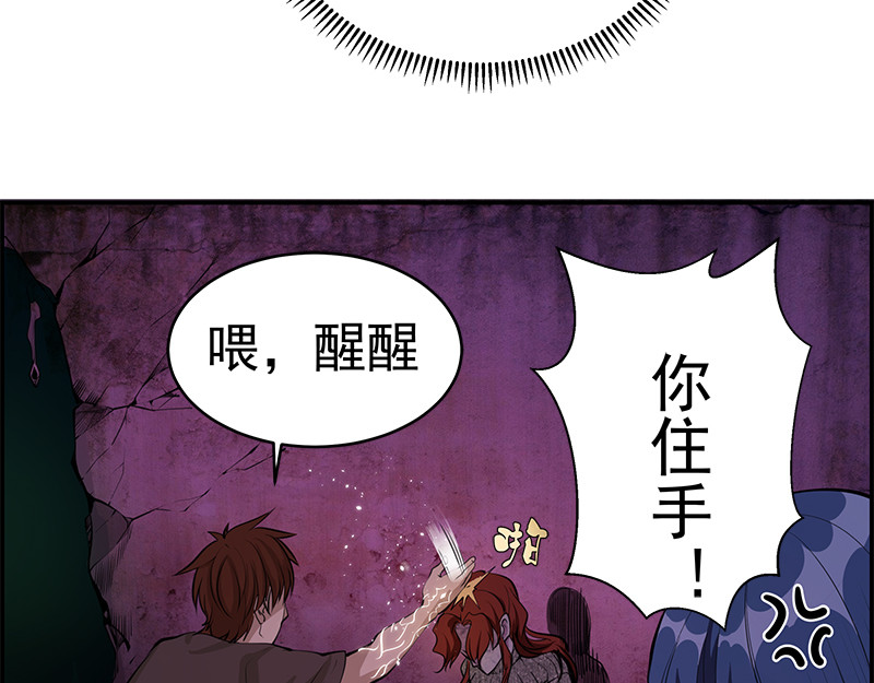 高等灵魂 第3话 暴揍恶灵！ 第165页