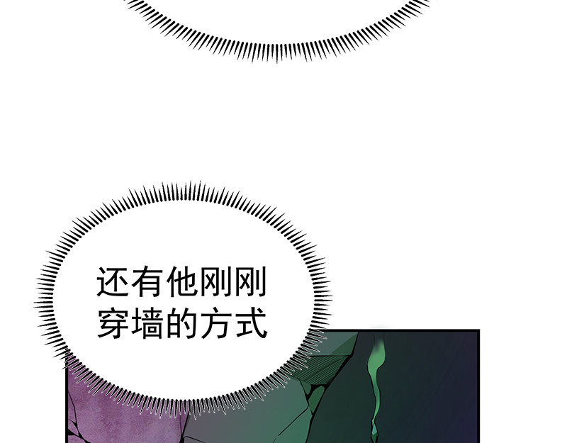 高等灵魂 第3话 暴揍恶灵！ 第167页