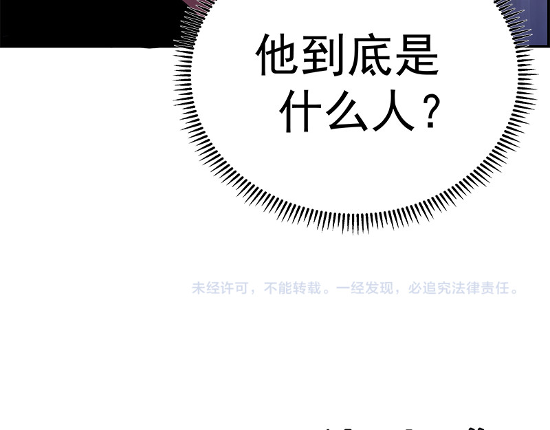 高等灵魂 第3话 暴揍恶灵！ 第171页