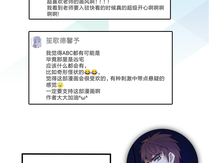 高等灵魂 第3话 暴揍恶灵！ 第177页