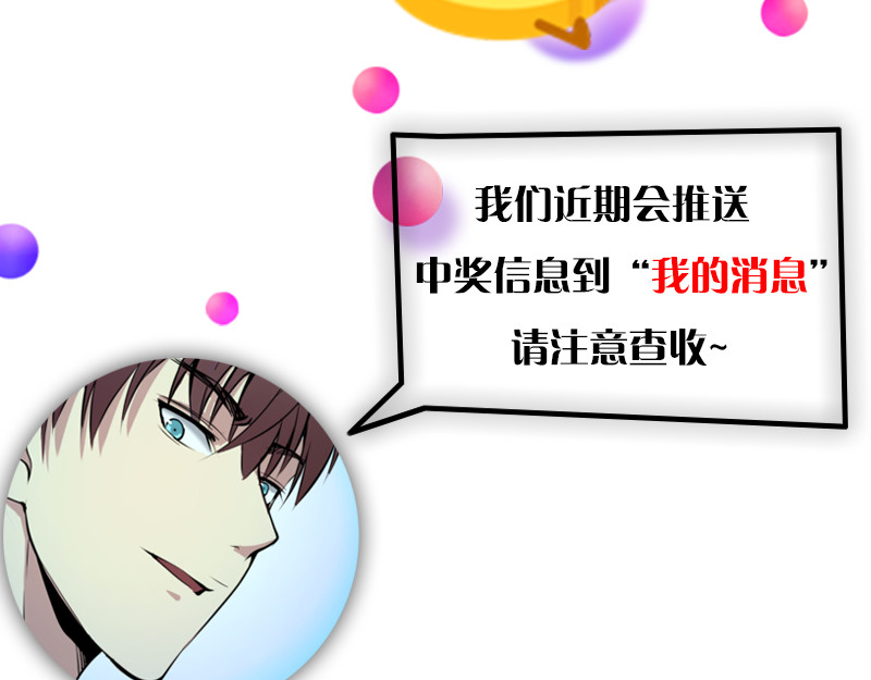 高等灵魂 第3话 暴揍恶灵！ 第179页