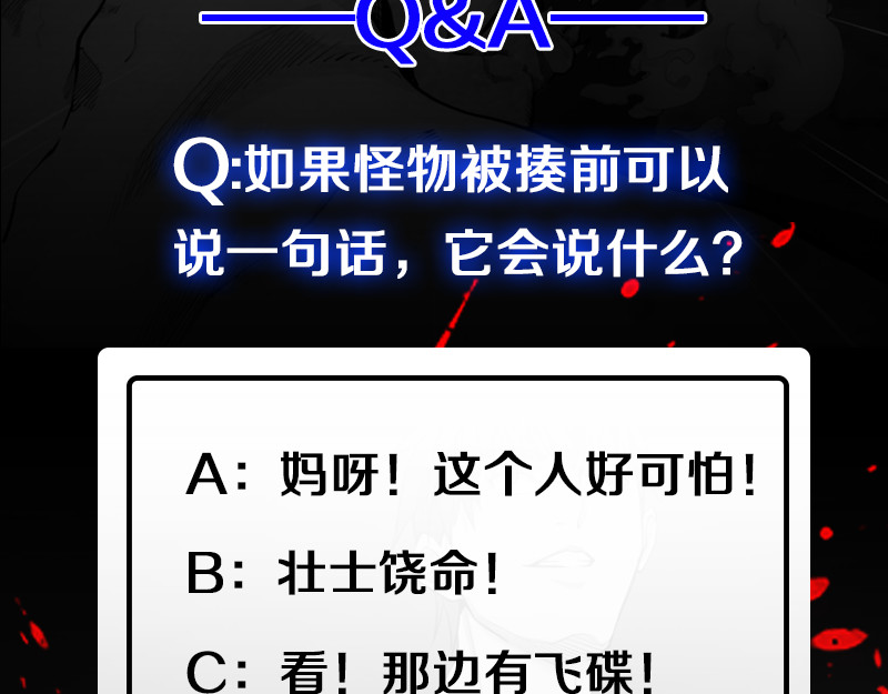 高等灵魂 第3话 暴揍恶灵！ 第182页