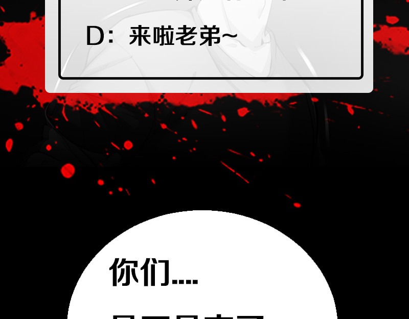 高等灵魂 第3话 暴揍恶灵！ 第183页