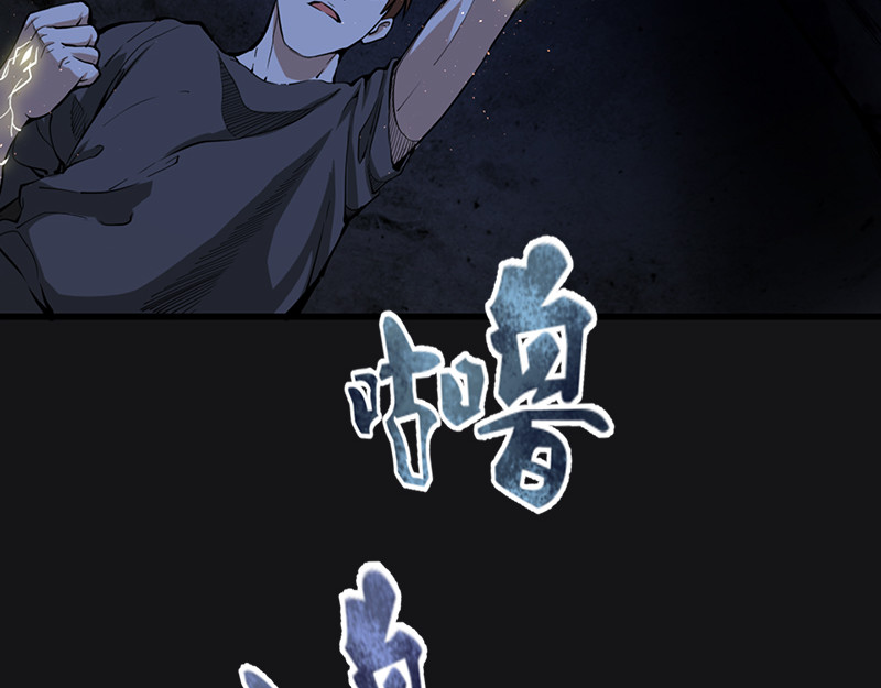 高等灵魂 第3话 暴揍恶灵！ 第23页