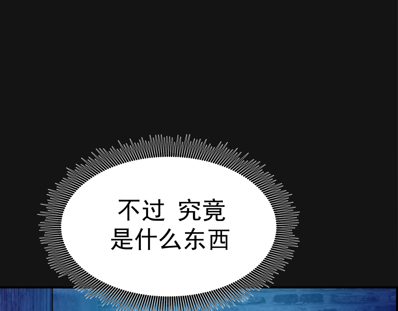 高等灵魂 第3话 暴揍恶灵！ 第57页