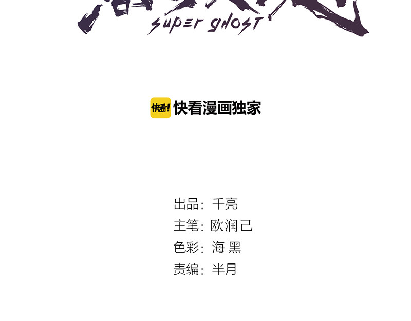 高等灵魂 第3话 暴揍恶灵！ 第7页