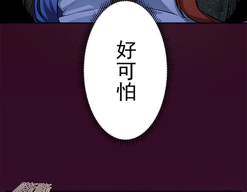 高等灵魂 第3话 暴揍恶灵！ 第89页