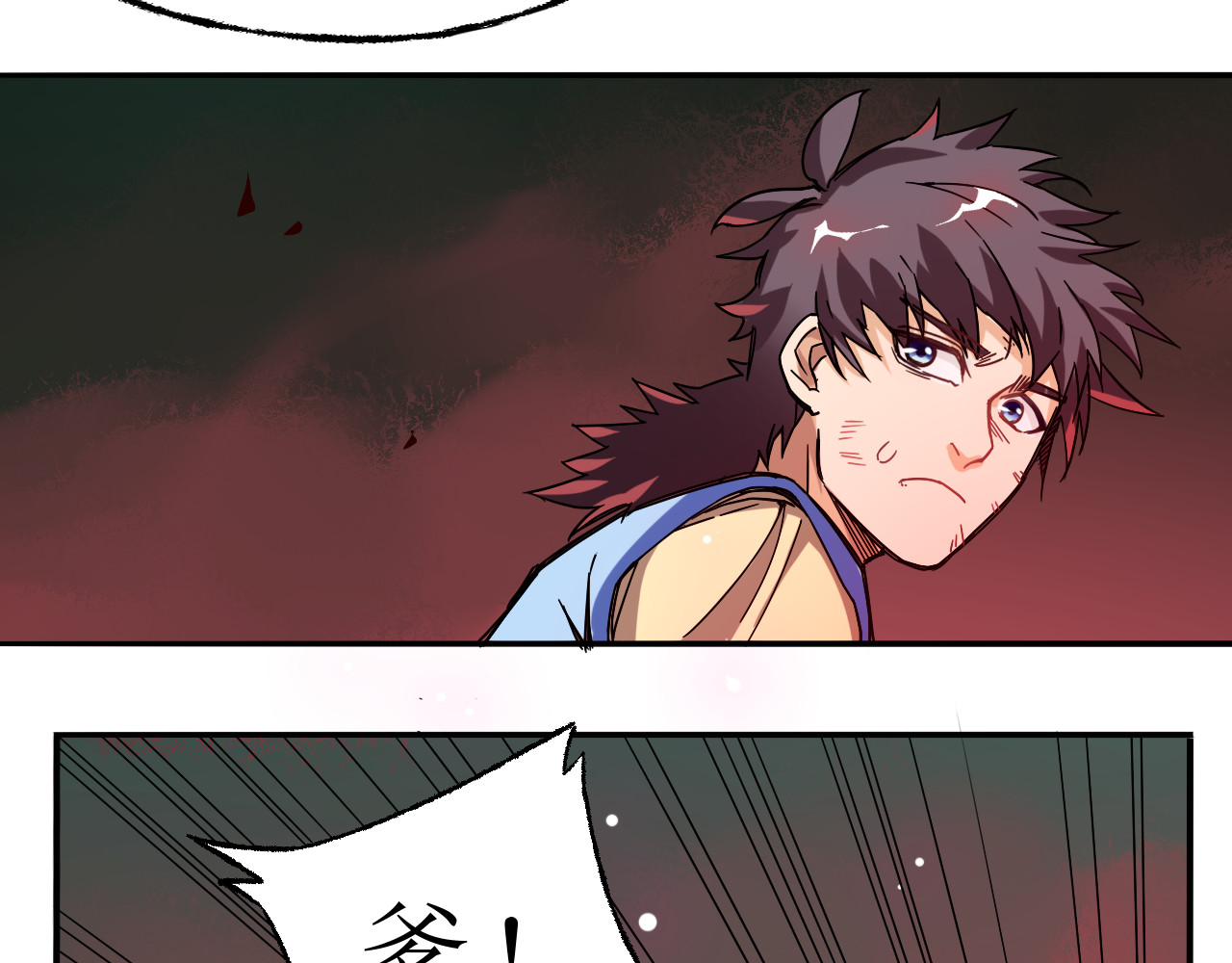 天命九星 第3话 路遇侠女 第15页