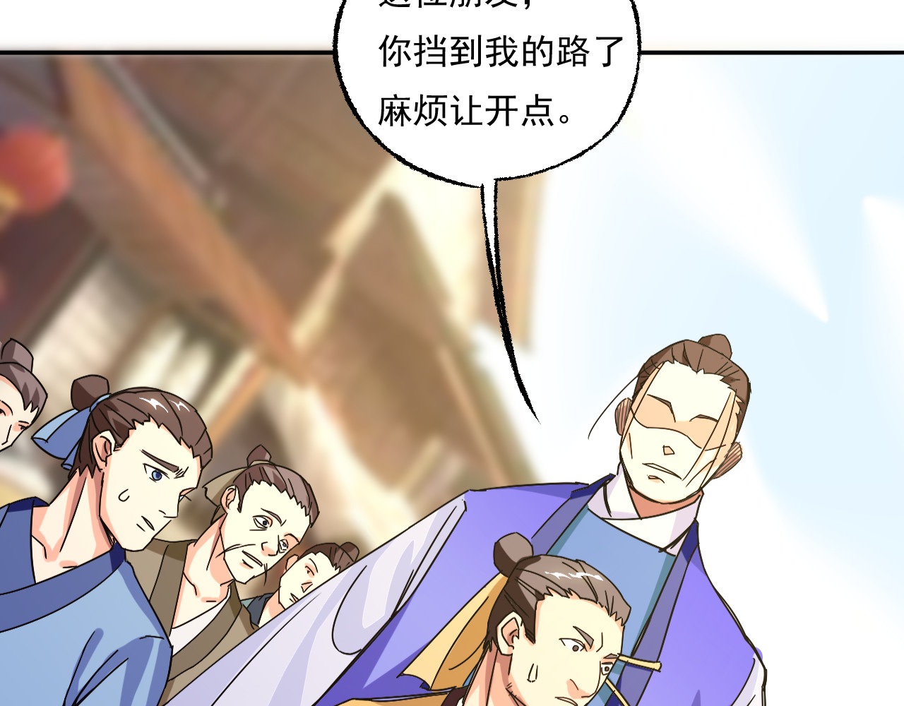 天命九星 第3话 路遇侠女 第59页