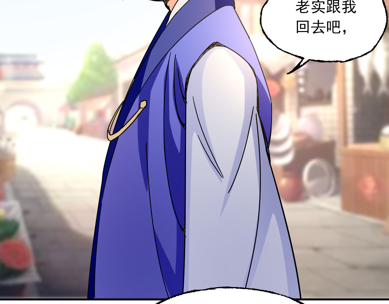 天命九星 第3话 路遇侠女 第65页