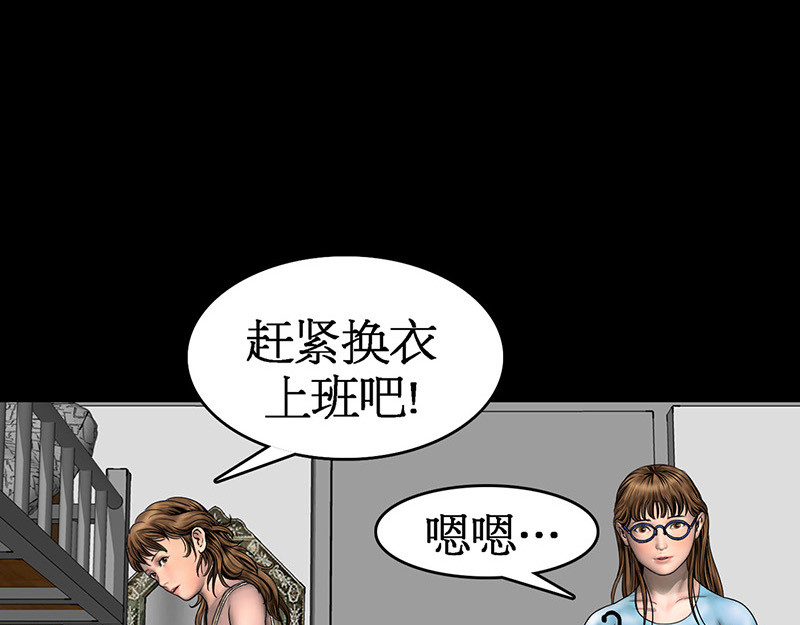 阿恒画集 开天眼3 第15页