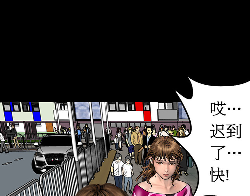 阿恒画集 开天眼3 第18页