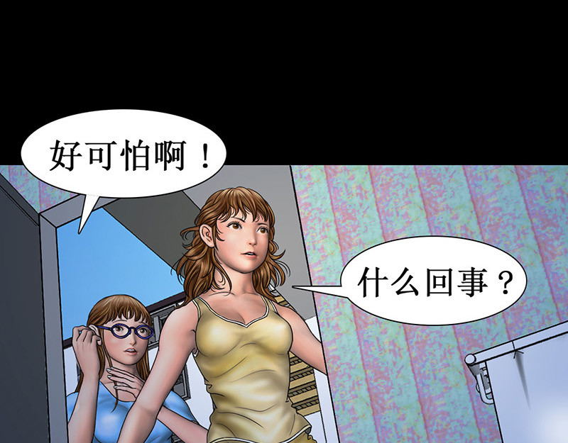 阿恒画集 开天眼3 第4页