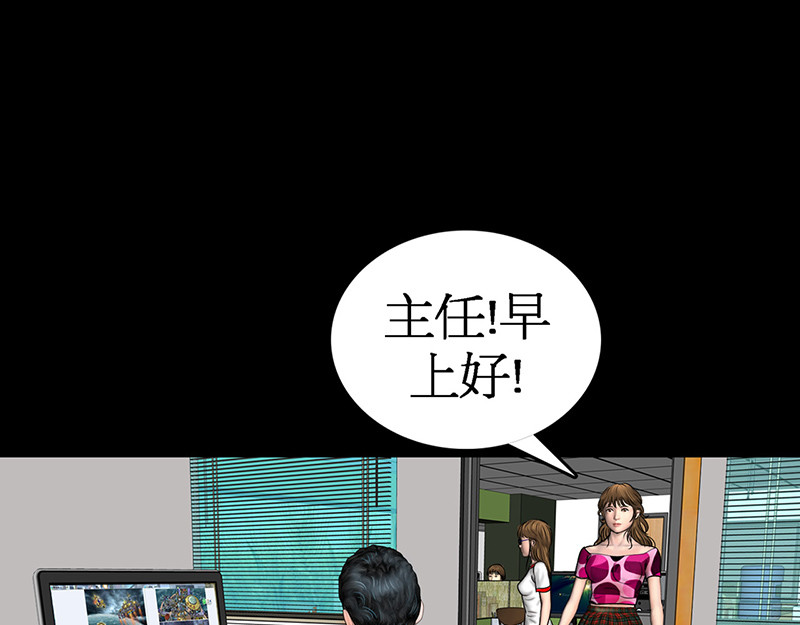 阿恒画集 开天眼3 第32页