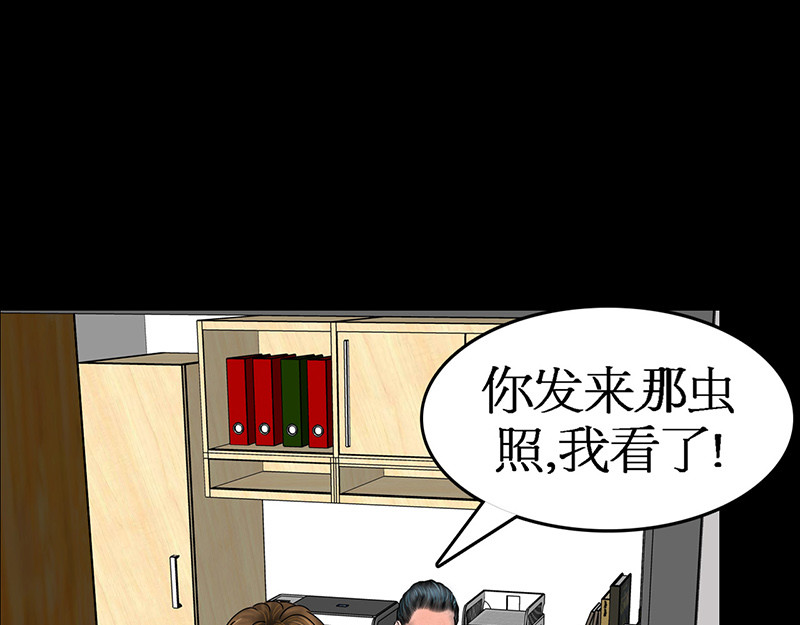 阿恒画集 开天眼3 第35页