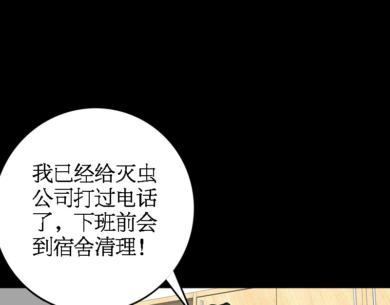 阿恒画集 开天眼3 第38页