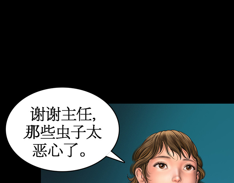 阿恒画集 开天眼3 第41页
